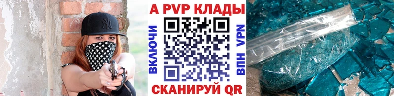 Купить  Ялта  Alfa_PVP Crystall 