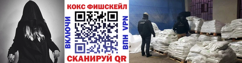 Купить  Ялта  Кокаин FishScale 