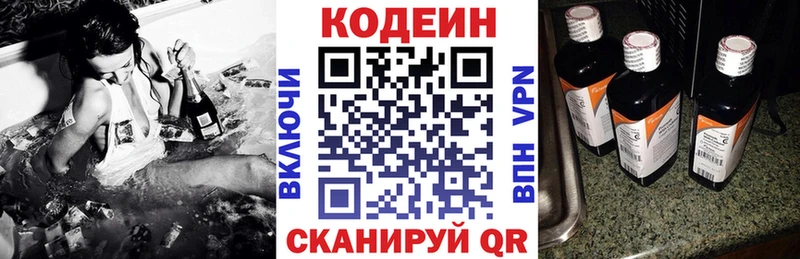Купить где  Ялта  Codein Purple Drank 