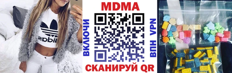 МДМА кристаллы  Купить  Ялта 