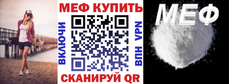 МЕФ мяу мяу  Купить где  Ялта 