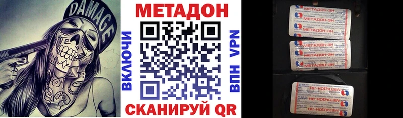 Купить  Ялта  Метадон methadone 