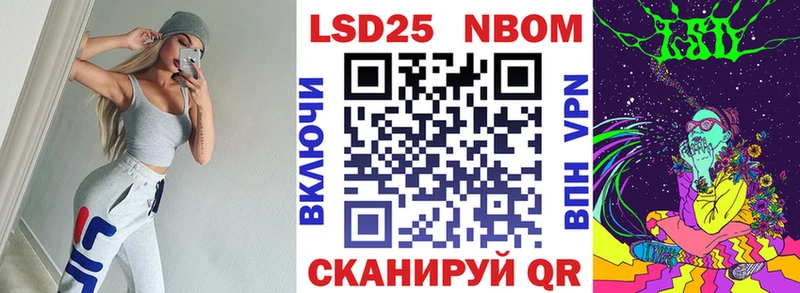Марки 25I-NBOMe 1,5мг  Купить где  Ялта 